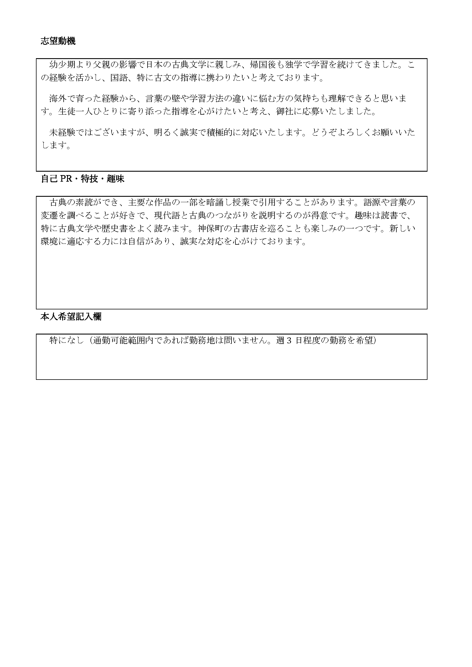 辉夜简历—页面2